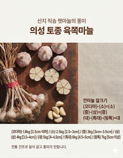 [대구 달서구] 택배배송 의성토종마늘 무료 체험단 모집