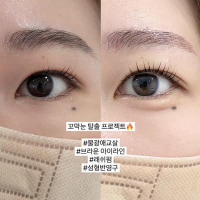 [서울 중랑구] 미와브로우 체험단