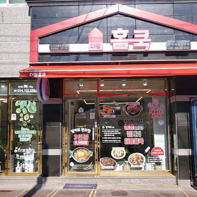 [경북 안동] 더팜홈쿡 안동강남점