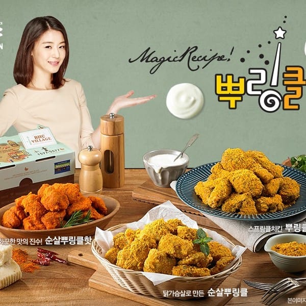 [서울 중구] BHC약수점