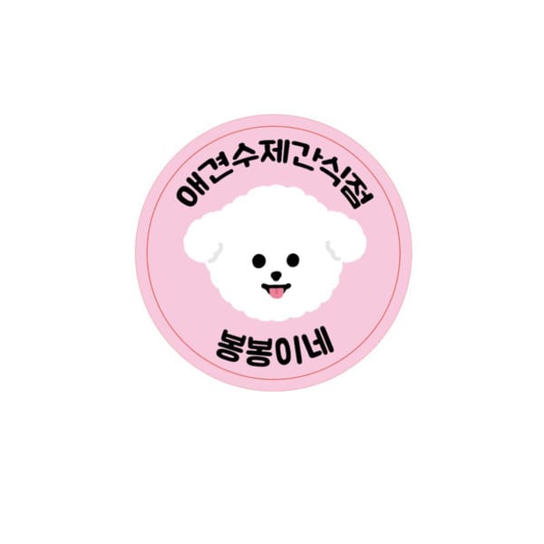 [전남 목포] 봉봉이네