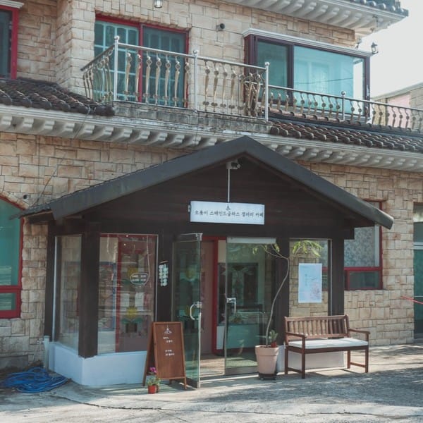 [경남 양산] 갤러리오롯이 스테인드글라스 카페