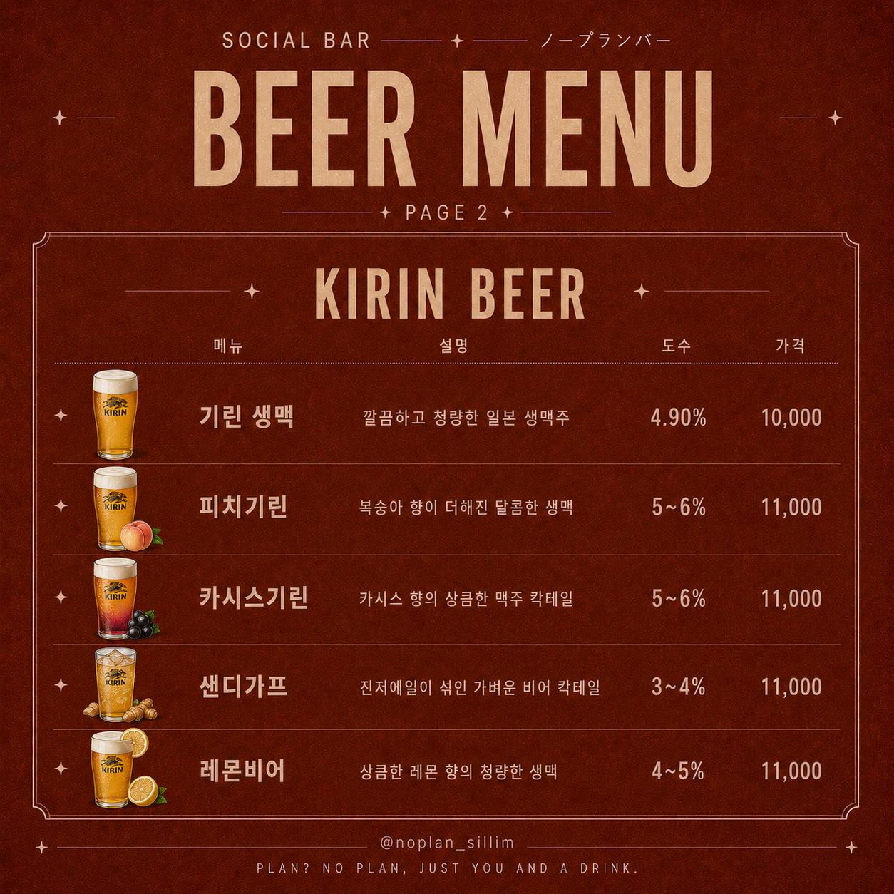 노플랜혼술바신림점 사진 4