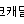 [부산 중구] 핑크캐딜락